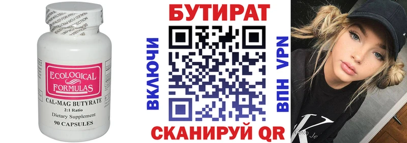 БУТИРАТ Butirat  наркотики  Чердынь 