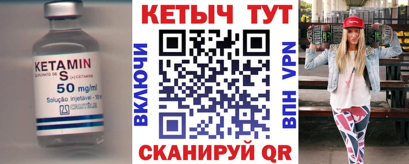 КЕТАМИН ketamine  Чердынь 
